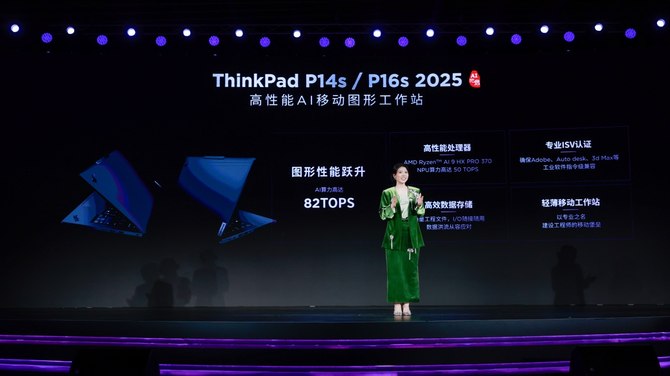 九游娱乐：联想ThinkAI终端春季新品发布：五大黄金应用重塑AI办公体验(图8)