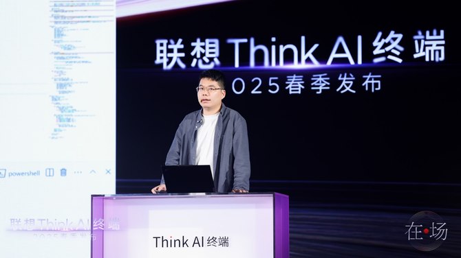 九游娱乐：联想ThinkAI终端春季新品发布：五大黄金应用重塑AI办公体验(图15)