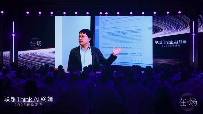 九游娱乐：联想ThinkAI终端春季新品发布：五大黄金应用重塑AI办公体验(图17)