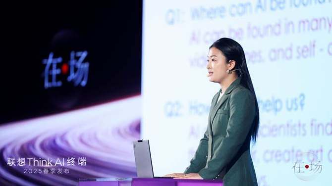 九游娱乐：联想ThinkAI终端春季新品发布：五大黄金应用重塑AI办公体验(图14)