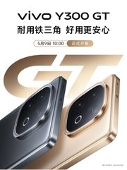 vivo Y300 GT蓄勢(shì)待發(fā)：性能天花板，沉浸體驗(yàn)再升級(jí)