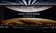 華為發(fā)布首款鴻蒙商用筆記本電腦華為擎云 HM940