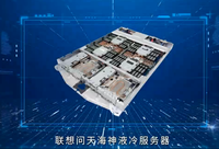 聯想服務器全新升級三大家族 領跑后訓練時代