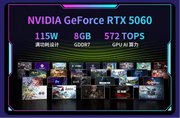 5199元就能拿下RTX 5060游戲本，機械革命新品再次卷爆全行業(yè)