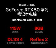 國補到手5099.2元，機械革命蛟龍16 Pro把新款RTX 5060的價格卷到行業極限
