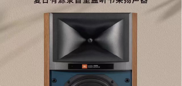 JBL 4329P 有源监听书架扬声器：低调奢华，尽显卓越音质