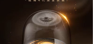 哈曼卡顿音乐琉璃4代黑金典藏版：以琉光溢彩，奏响格调乐章