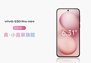 多彩配色+撞色中框 vivo S30系列锁定今夏最酷潮流单品