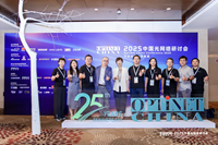 全光底座，智算互联丨凌云光OptiNet China 2025圆满落幕！