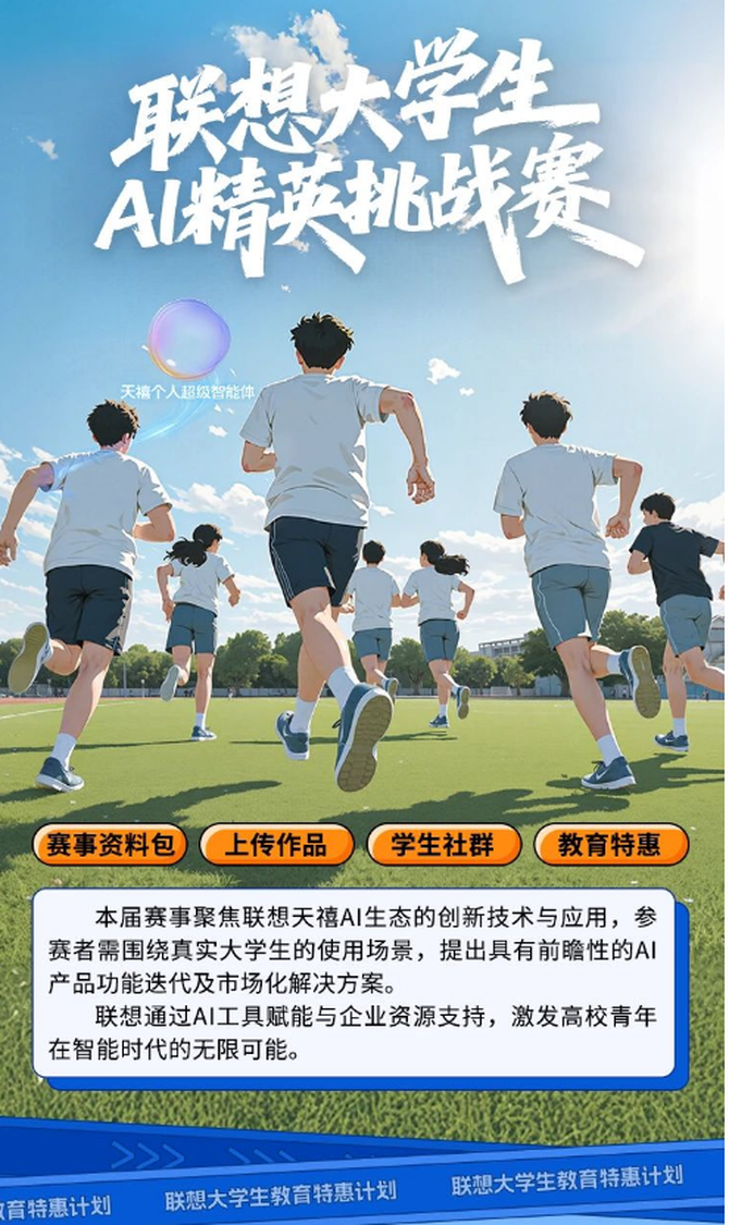 联想618钜惠领航高考季以客户为中心筑梦未来(图3)