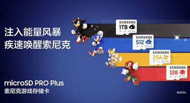 三星Sonic游戏存储卡，高速读写开启1TB海量掌机扩容新时代