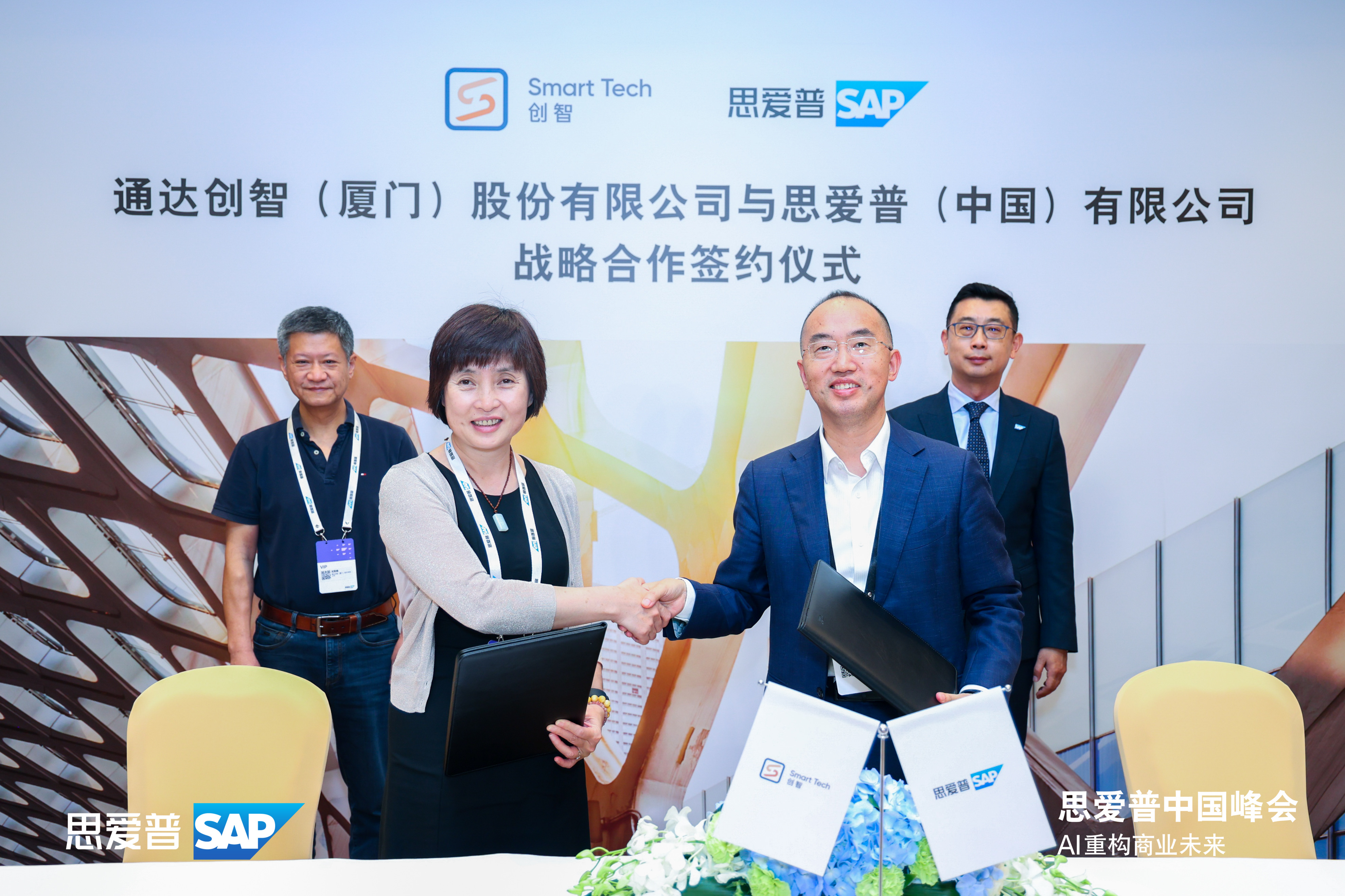 SAP赋能通达创智加速全球化进程，升级智能制造能力