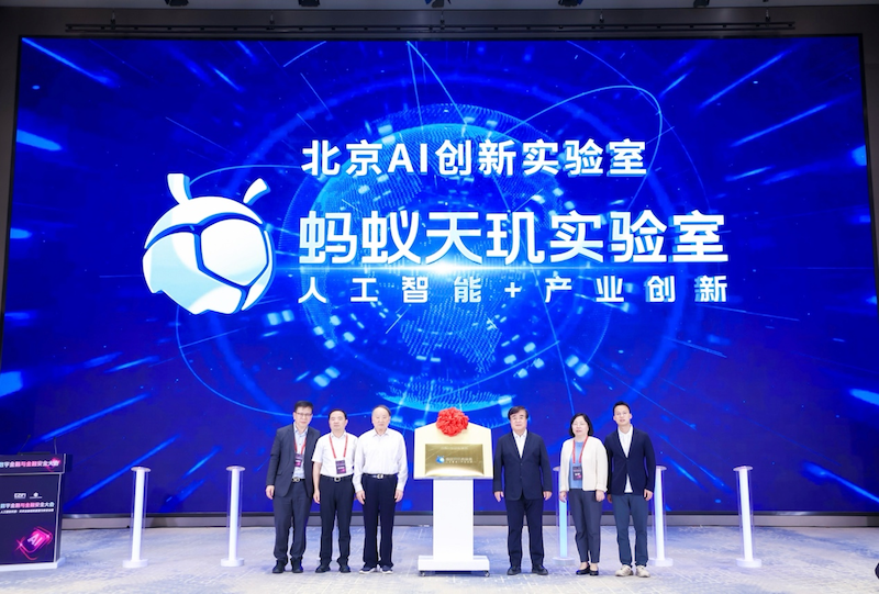 蚂蚁数科加速推进AI战略，设立“AI+产业创新”实验室