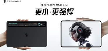 小屏黨狂喜！地表最強小平板紅魔電競平板3 Pro
