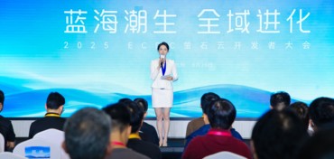2025 ECDC萤石云开发者大会召开 面向碎片化AI场景全面升级