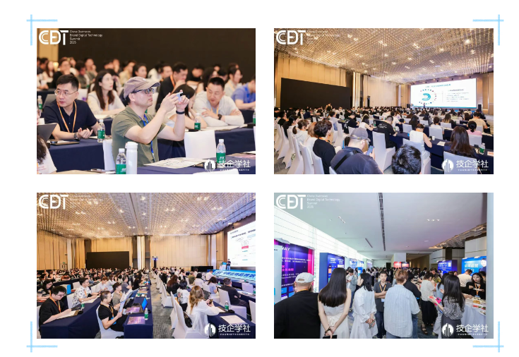 收官不散场！【CBDT 2025】年度盛会圆满落幕，一起回顾这些高光时刻！