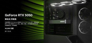 RTX 5050对比RTX 4060对比测试：游戏性能4060更强！AI和生产力RTX 5050更值得推荐！