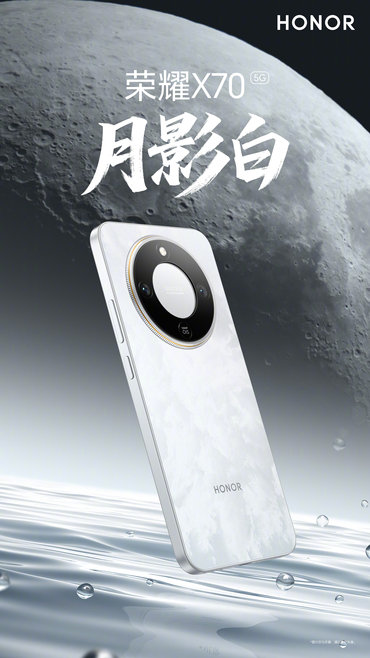 荣耀X70 亮点纷呈：绿洲护眼屏加持，8300mAh 电池带来超长续航