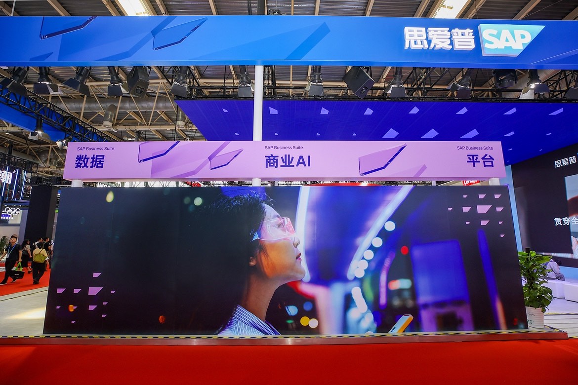 SAP三度亮相链博会，以商业AI赋能企业构建全球化韧性运营体系