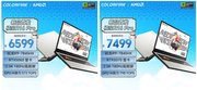 七彩虹MEOW R16 Pro游戏本焕新上市，国补到手价5279元起！