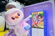 TCL冷布丁冰箱在 ChinaJoy 掀起 “新鲜” 风暴