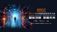 智能創新 數贏未來 2025中國數據庫技術大會盛大召開