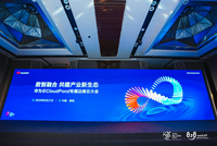 打造無處不在的“企業一朵云”，加速千行萬業智能化轉型