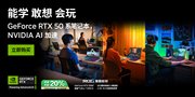 学习和娱乐的完美搭子，开学季入手RTX™ 50 笔记本，ROG 魔霸新锐 2025 香疯了