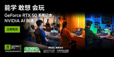 学习和娱乐的完美搭子，开学季入手RTX™ 50 笔记本，ROG 魔霸新锐 2025 香疯了