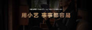 华为Mate XTs 非凡大师首发，小艺再升级解锁商务、生活新体验！