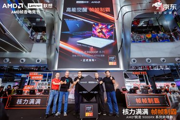 搭载锐龙 9000HX 系列处理器，9799元起，联想拯救者新品开启预约