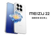 魅族 22 速览：新一代魅族颜王，四等边“独白”边框，第四代骁龙 8s，起售价 2999 元