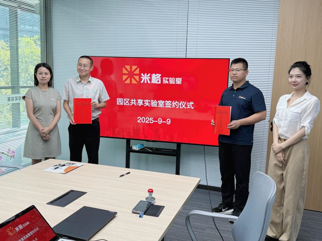 首 创“园区共享实验室”模式 | 米格实验室与眉山市彭山区达成战略合作