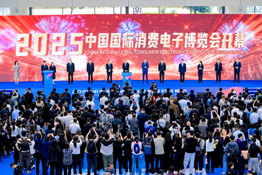 智联万物 AI赋未来，2025中国国际消费电子博览会开幕