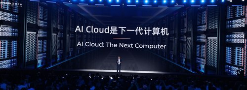 阿里吴泳铭：AGI只是起点超级人工智能ASI才是终极目标(图4)