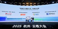 加速双向奔赴！亚信科技、阿里云达成“能力中心”合作，联办大模型论坛