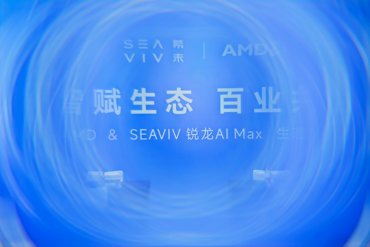 AMD&SEAVIV 锐龙 AI Max 生态交流会：解锁 AI 千行百业落地新路径