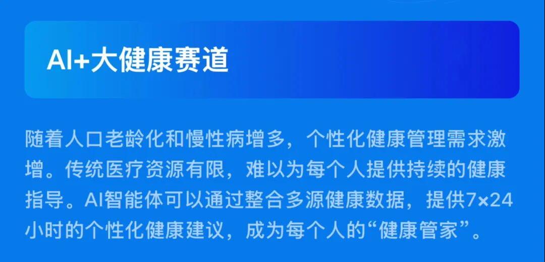 AI界的“冠军杯”：2025杭州AI模型智能体创新大赛启动