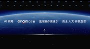vivo 发布全新 OriginOS 6：首发“蓝河流畅引擎”，三大底层技术保障使用流畅