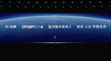 vivo 发布全新 OriginOS 6：首发“蓝河流畅引擎”，三大底层技术保障使用流畅