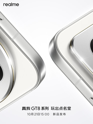 首发理光GR影像系统，街拍神器真我GT8 Pro官宣10月21日发布