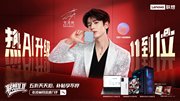 52 小时 23 冠！联想双十一凭什么这么 “能打”？