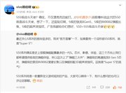 SSS级「战斗天使」降临！vivo S50系列携骁龙8 Gen5 + 潜望镜 12月登场