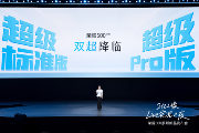 荣耀500系列正式发布：2亿人像全能实况，2699元起