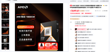 STEAM黑五促销 AMD 锐龙7 9800X3D爽玩折扣大作必备