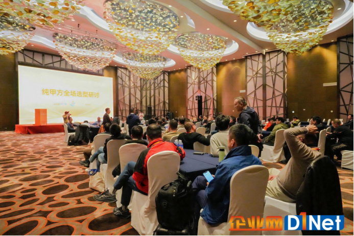 2025全国甲方IT选型规划大会第二天内容精彩分享