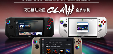 游戏库大一统！微星CLAW掌机全面支持Xbox全屏体验，玩家体验再升级