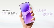 长焦Live神器，vivo S50系列正式发布，售价 2999 元起