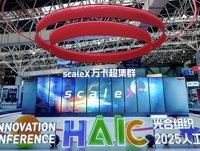 当万卡集群“瘦身”挤进一个展台，中国AI算力正在拆掉“围墙”