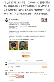 OPPO Find X9 Ultra爆料汇总：双2亿影像加持，提前锁定2026影像机皇